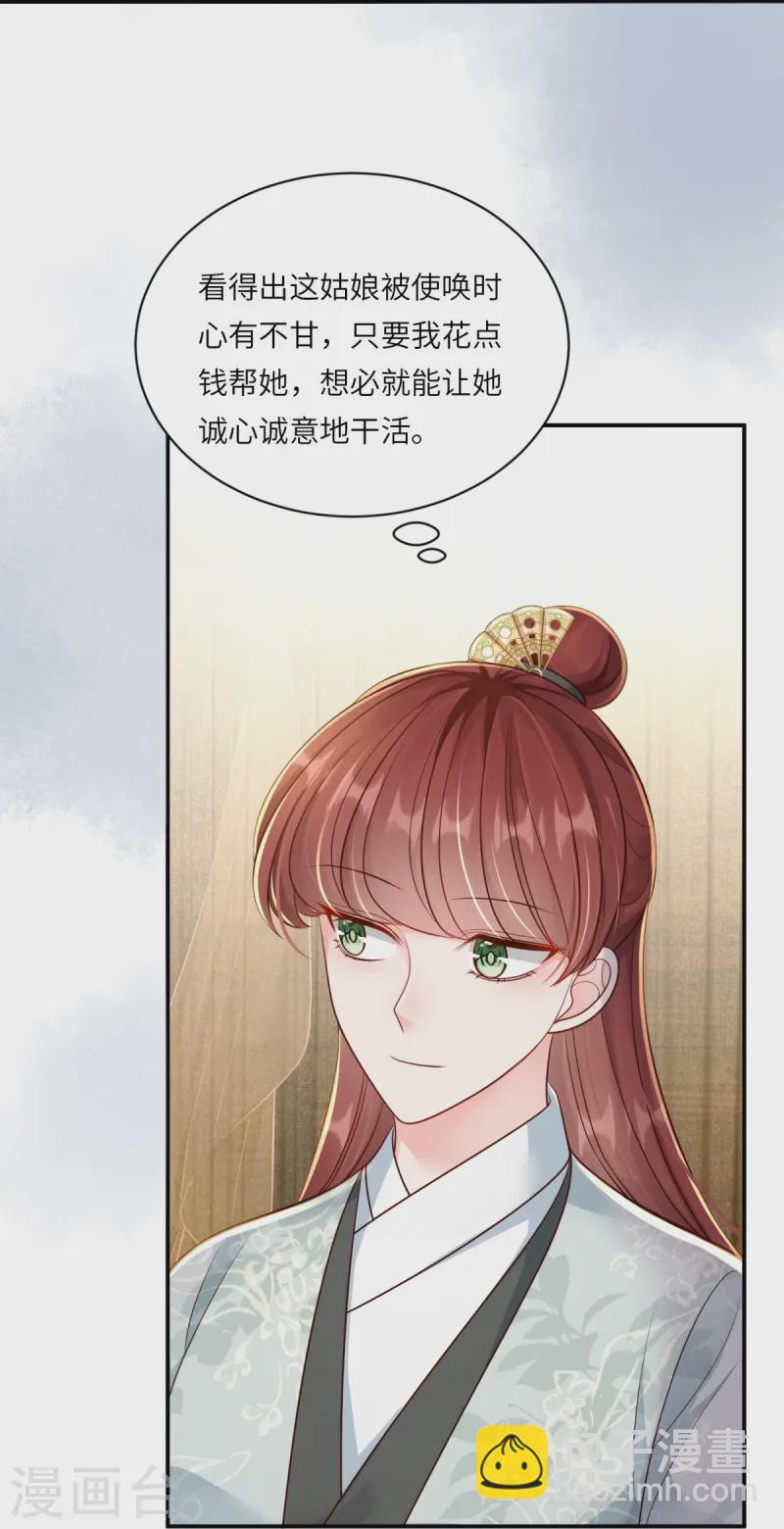 第78话 用钱打脸-第78话