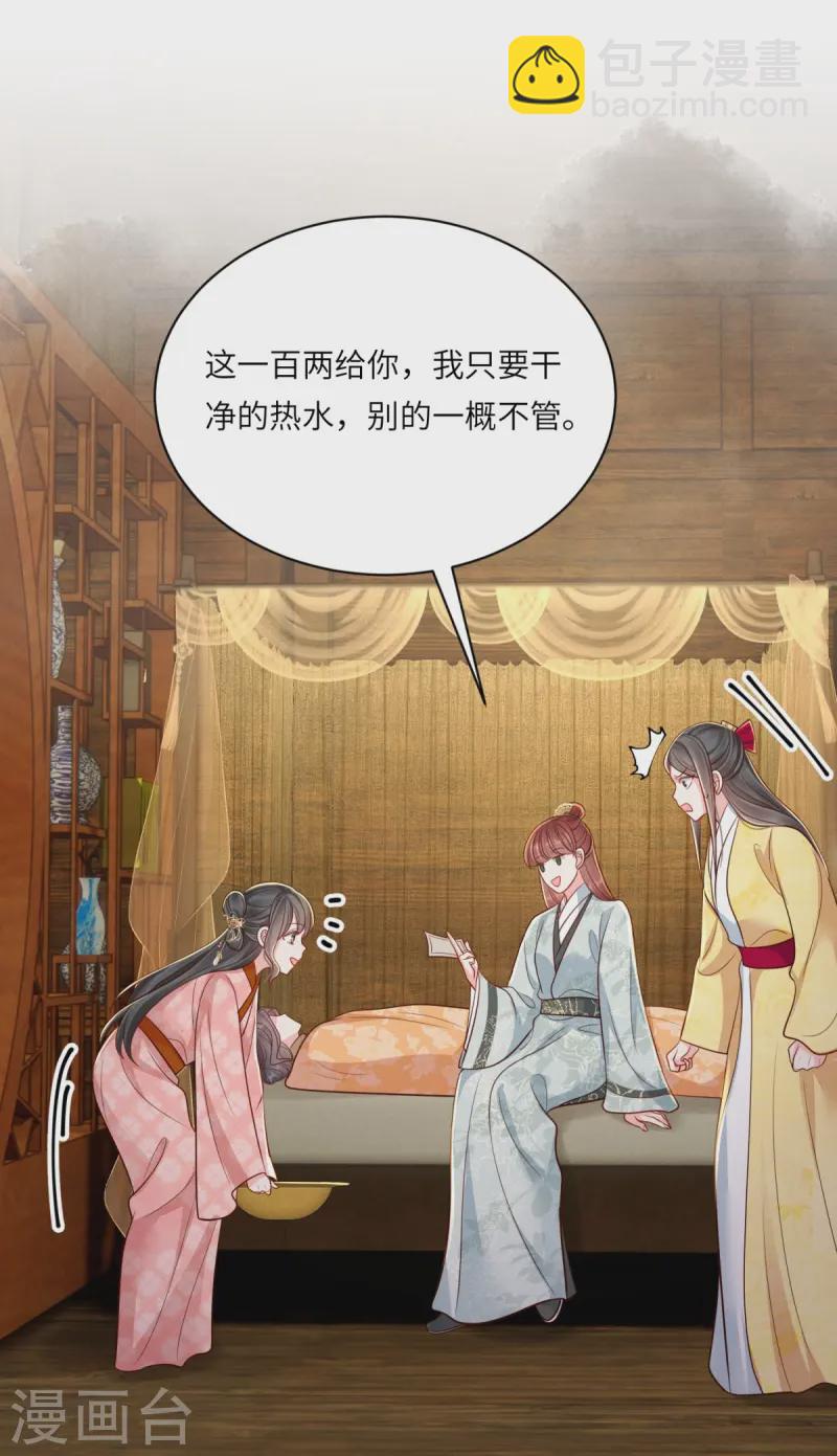 第78话 用钱打脸-第78话