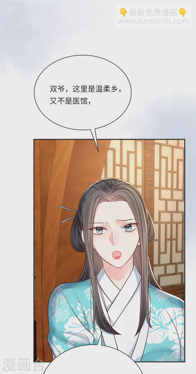 第78话 用钱打脸-第78话
