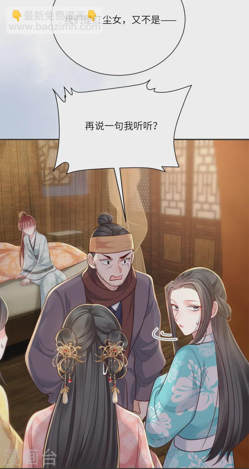 第78话 用钱打脸-第78话