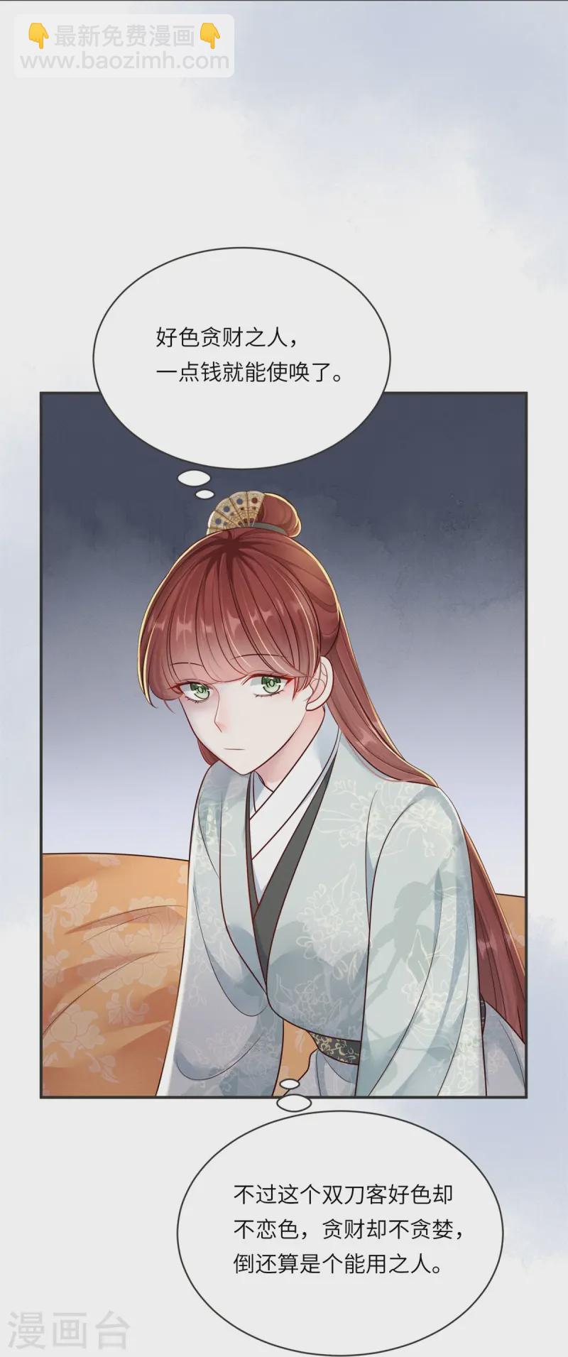 第78话 用钱打脸-第78话