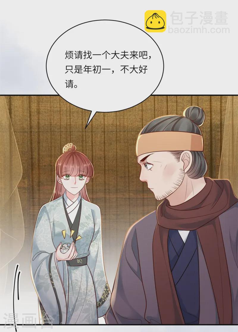 第78话 用钱打脸-第78话