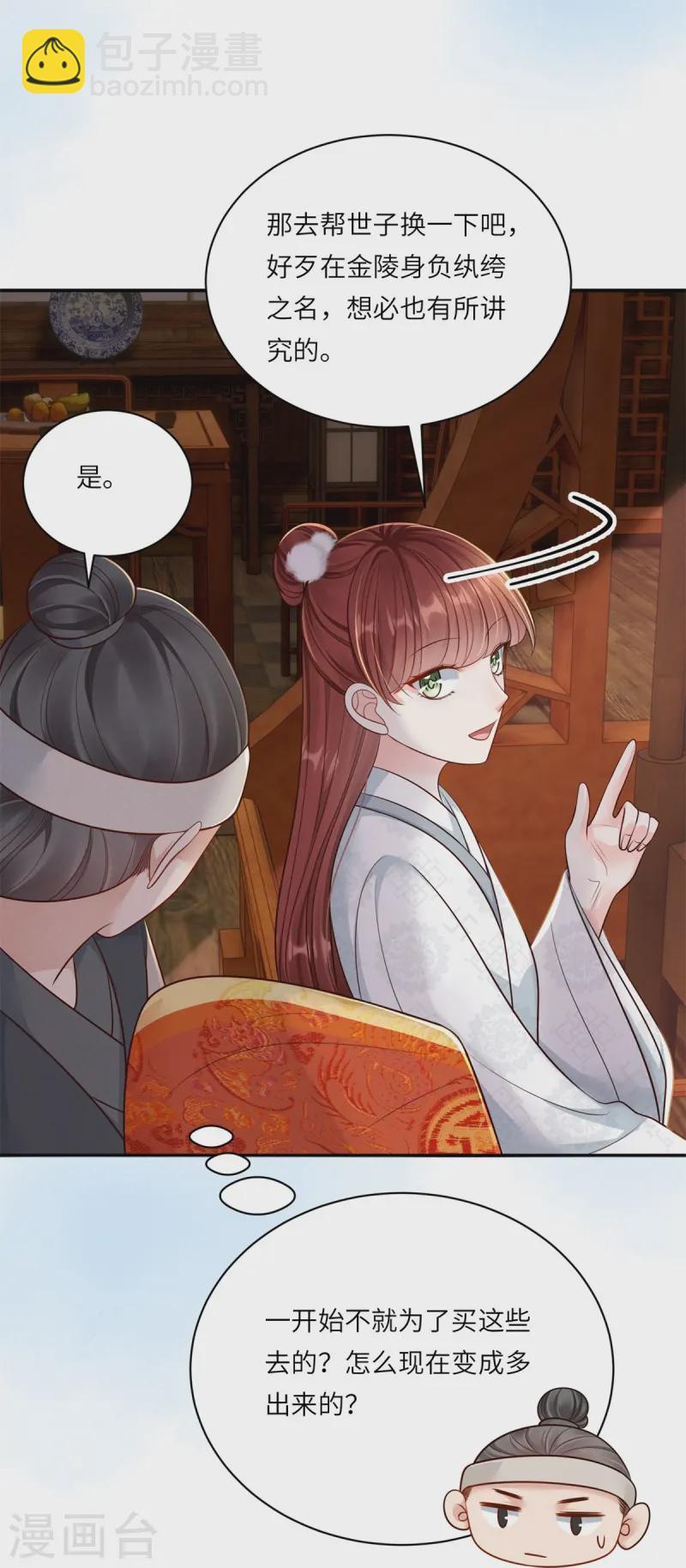 第80话 亲手更衣-第80话