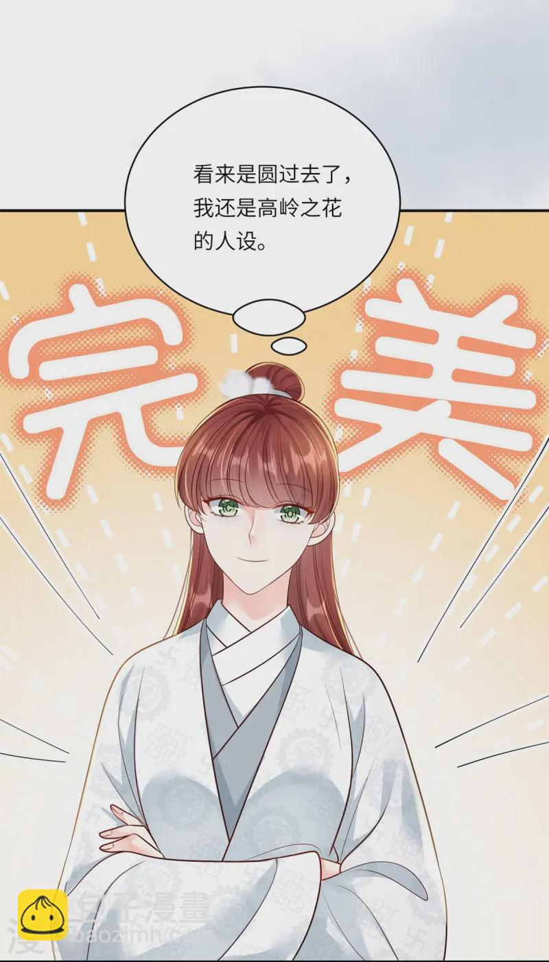 第80话 亲手更衣-第80话