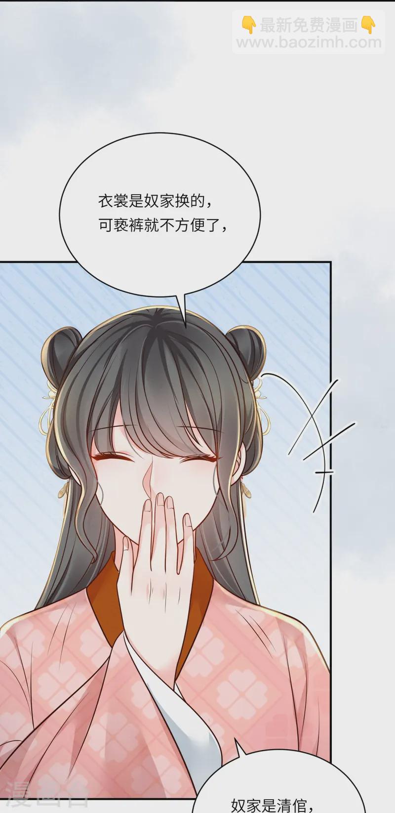 第80话 亲手更衣-第80话