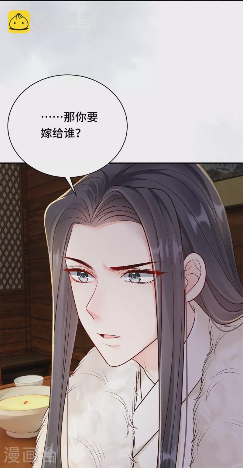 第82话 不慎中招-第82话