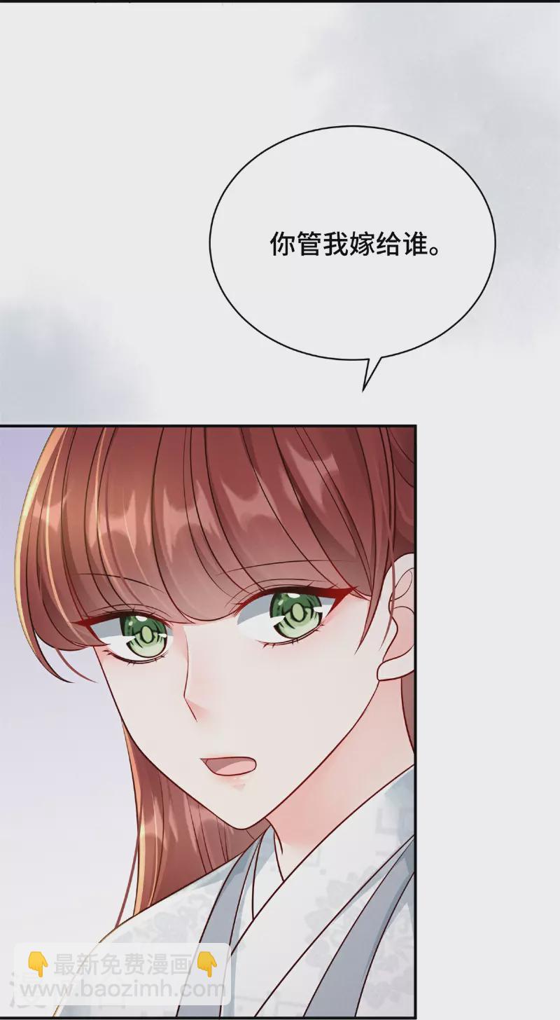 第82话 不慎中招-第82话