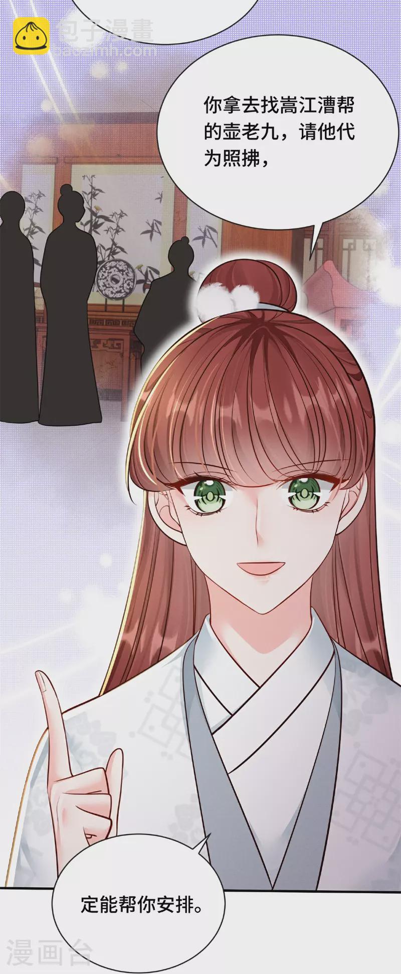 第82话 不慎中招-第82话