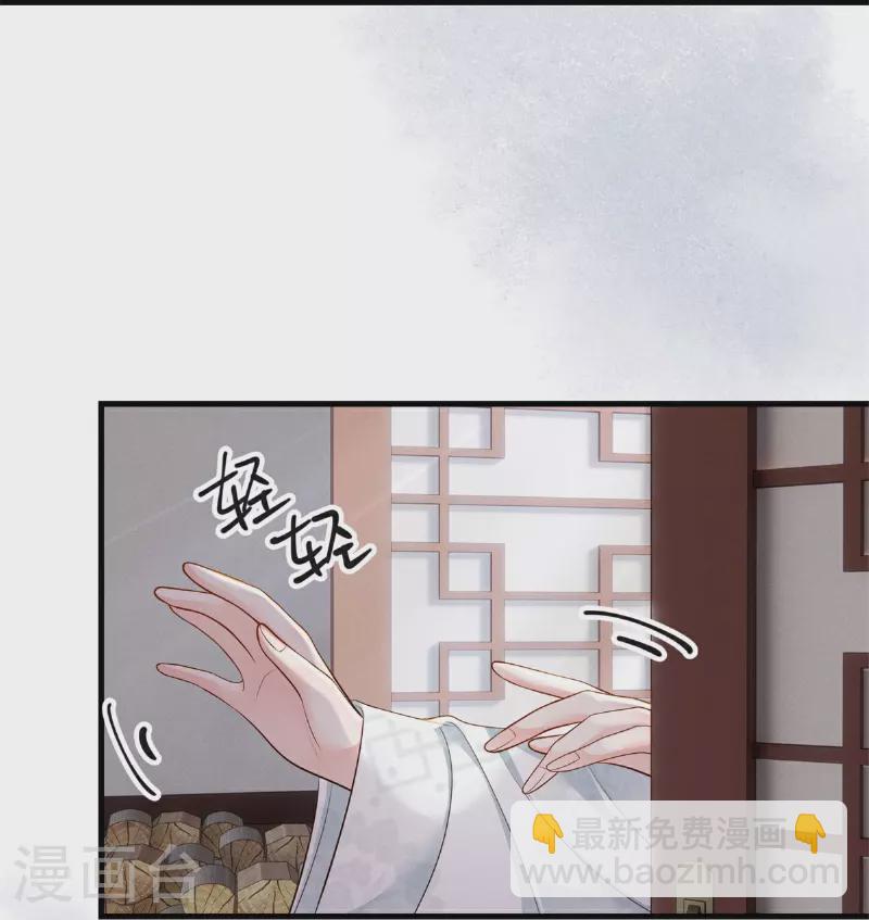 第82话 不慎中招-第82话