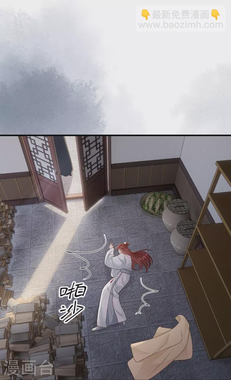 第82话 不慎中招-第82话