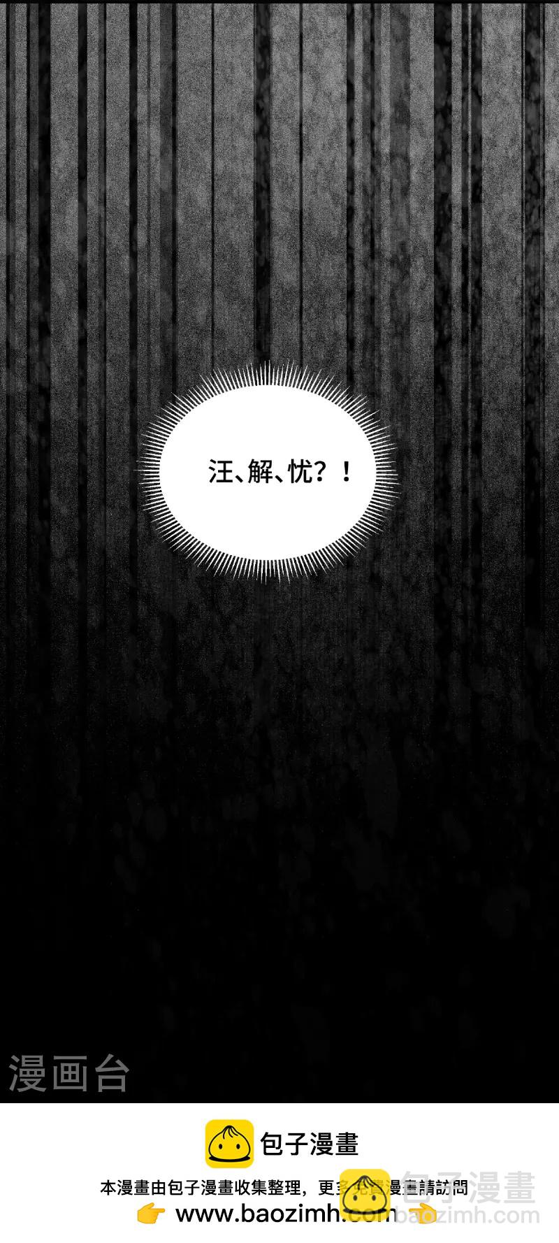 第82话 不慎中招-第82话