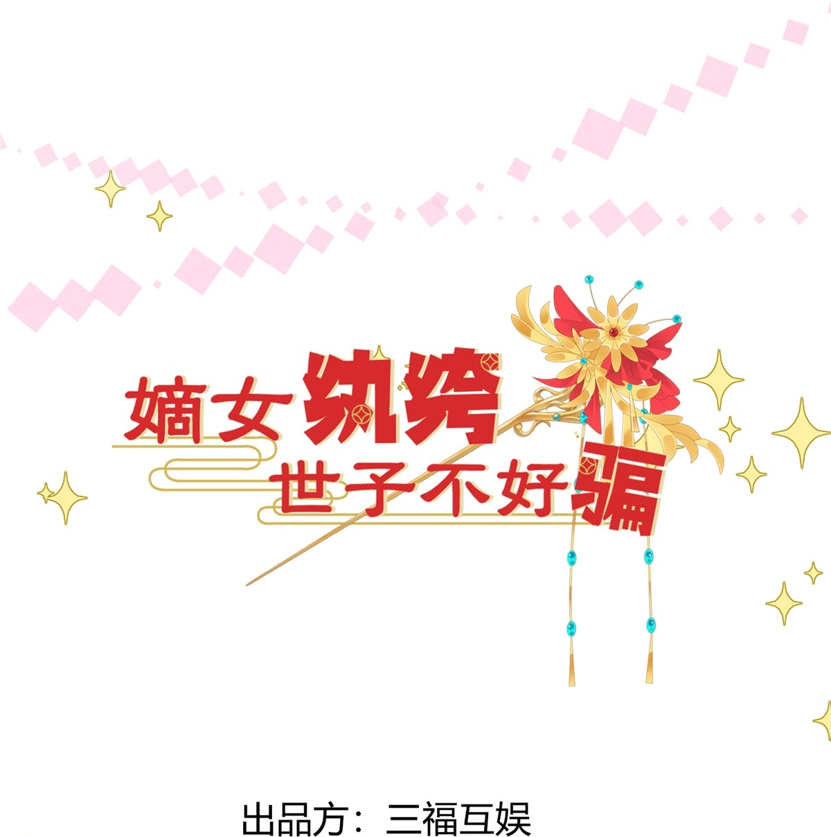 第84话 下定决心-第84话