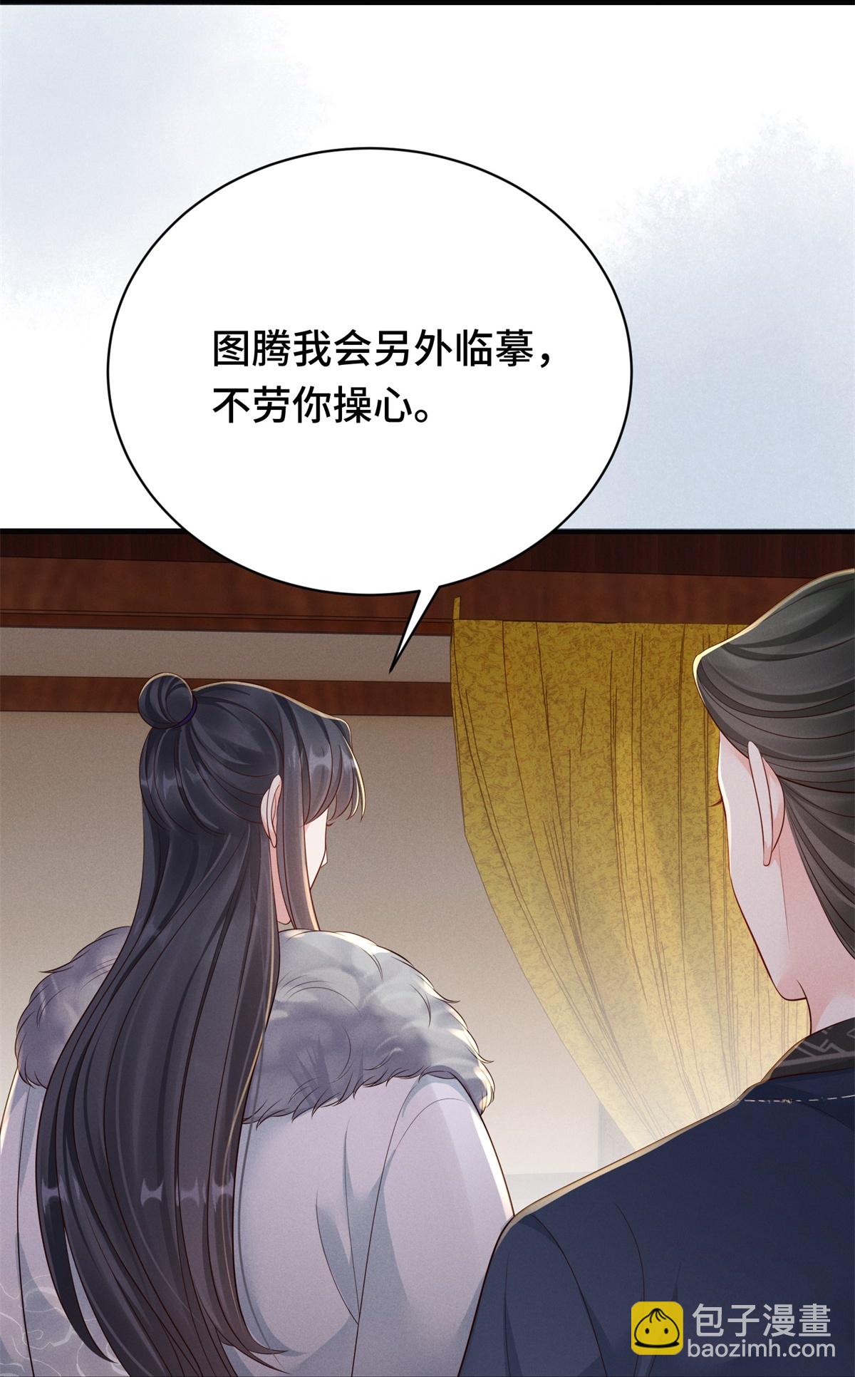 第84话 下定决心-第84话