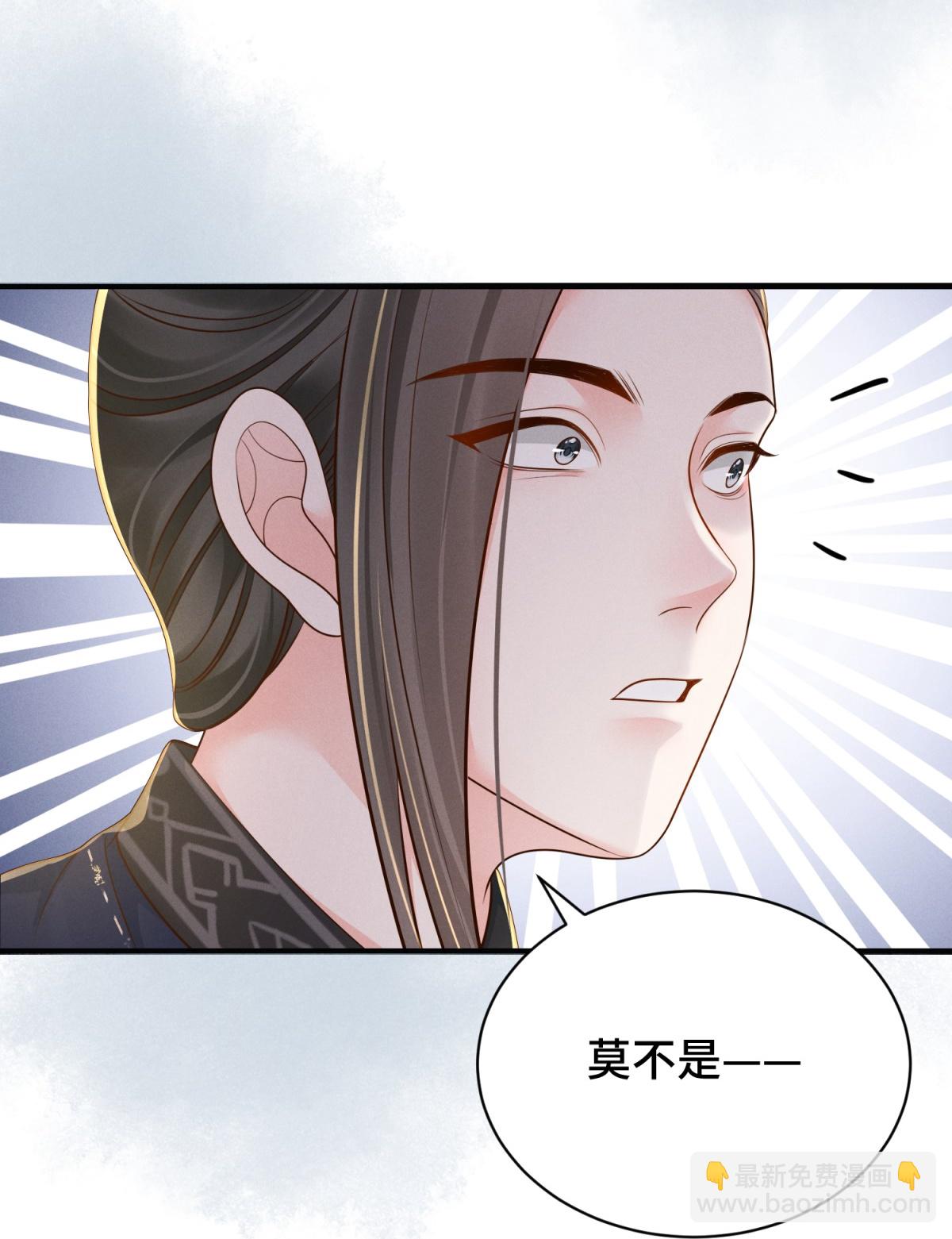 第84话 下定决心-第84话