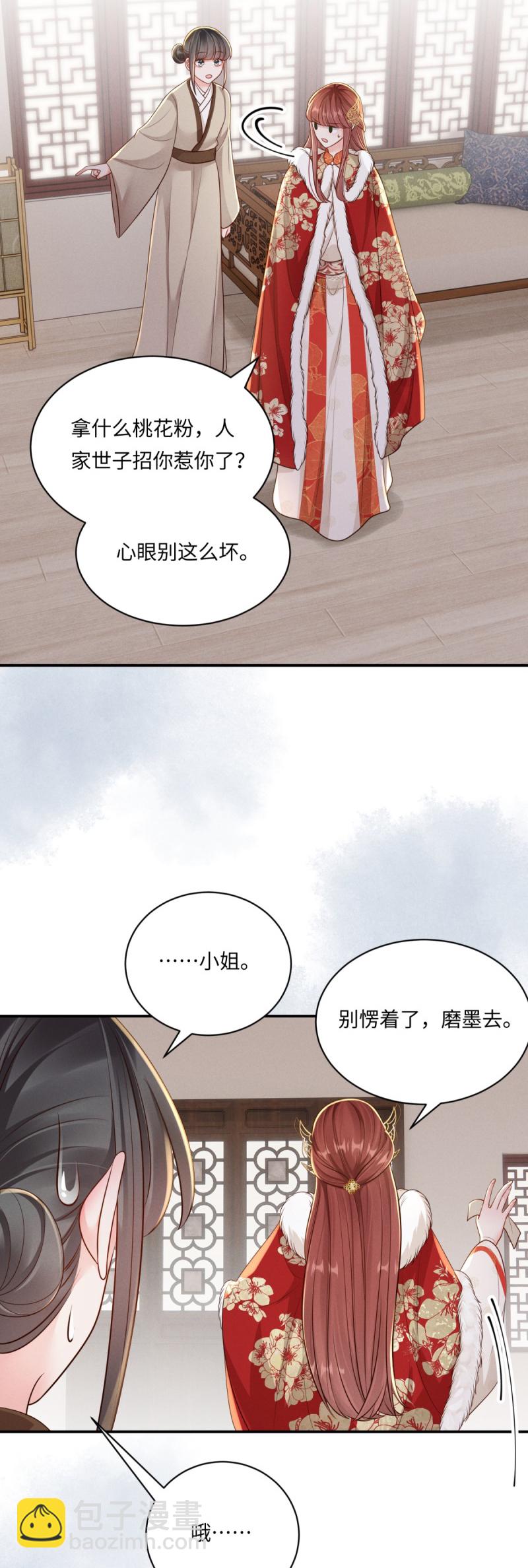 第86话 填海归来-第86话