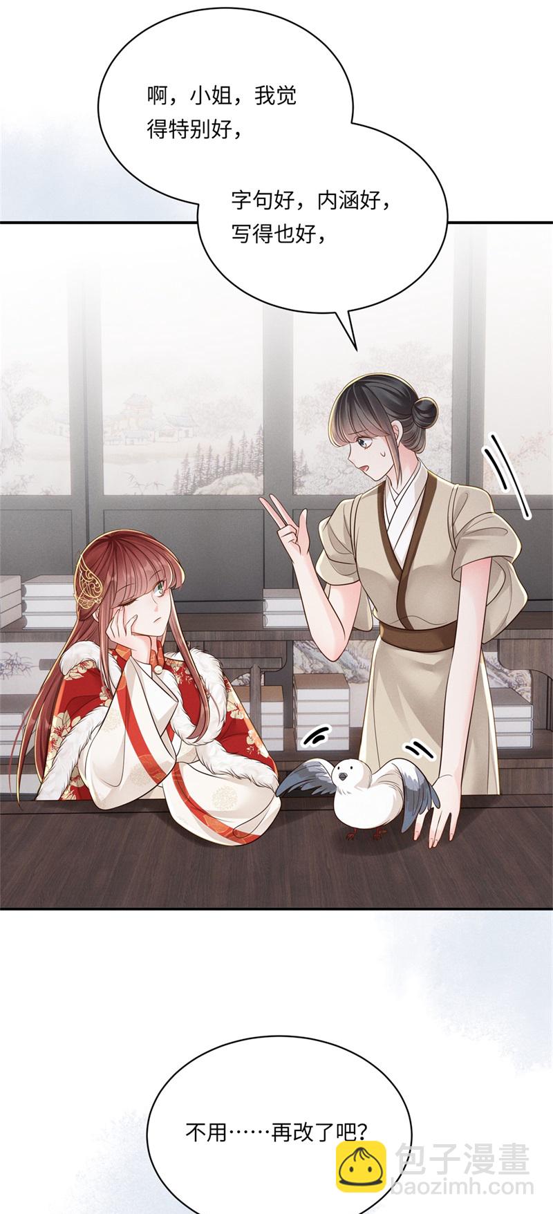 第86话 填海归来-第86话