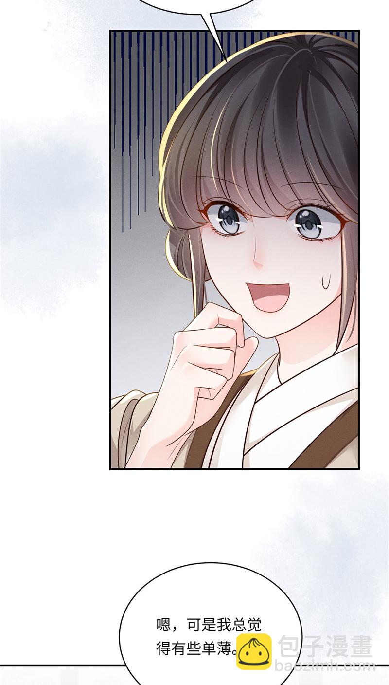 第86话 填海归来-第86话