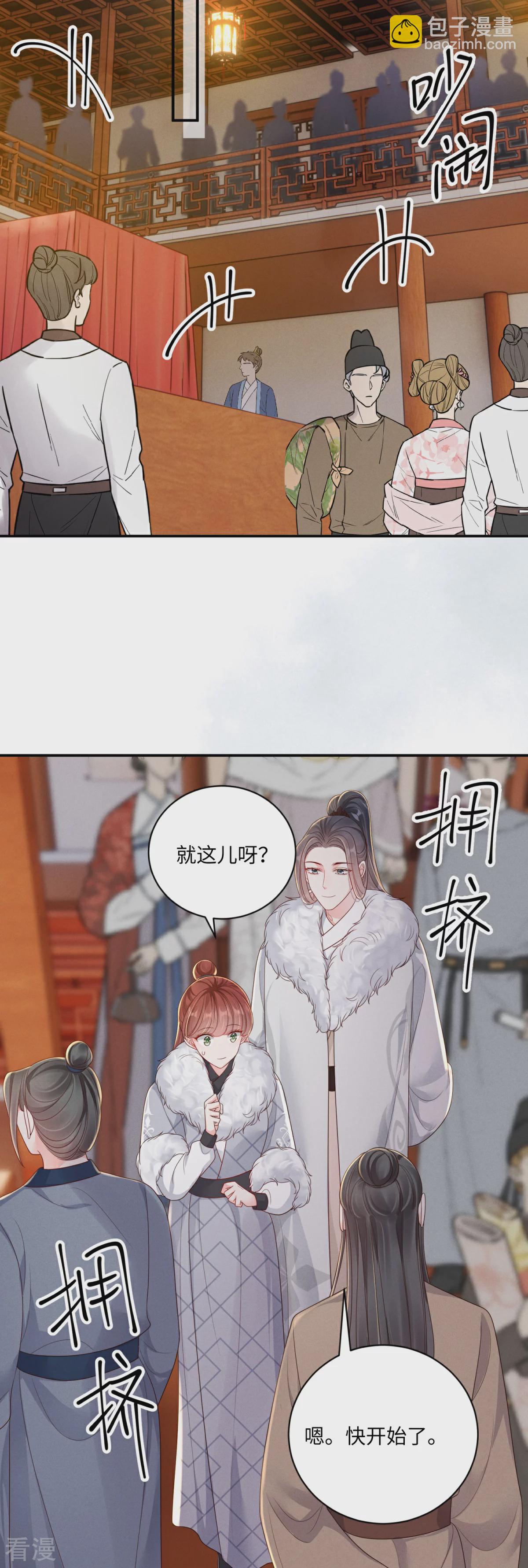 最终话 重新搭伙-第94话