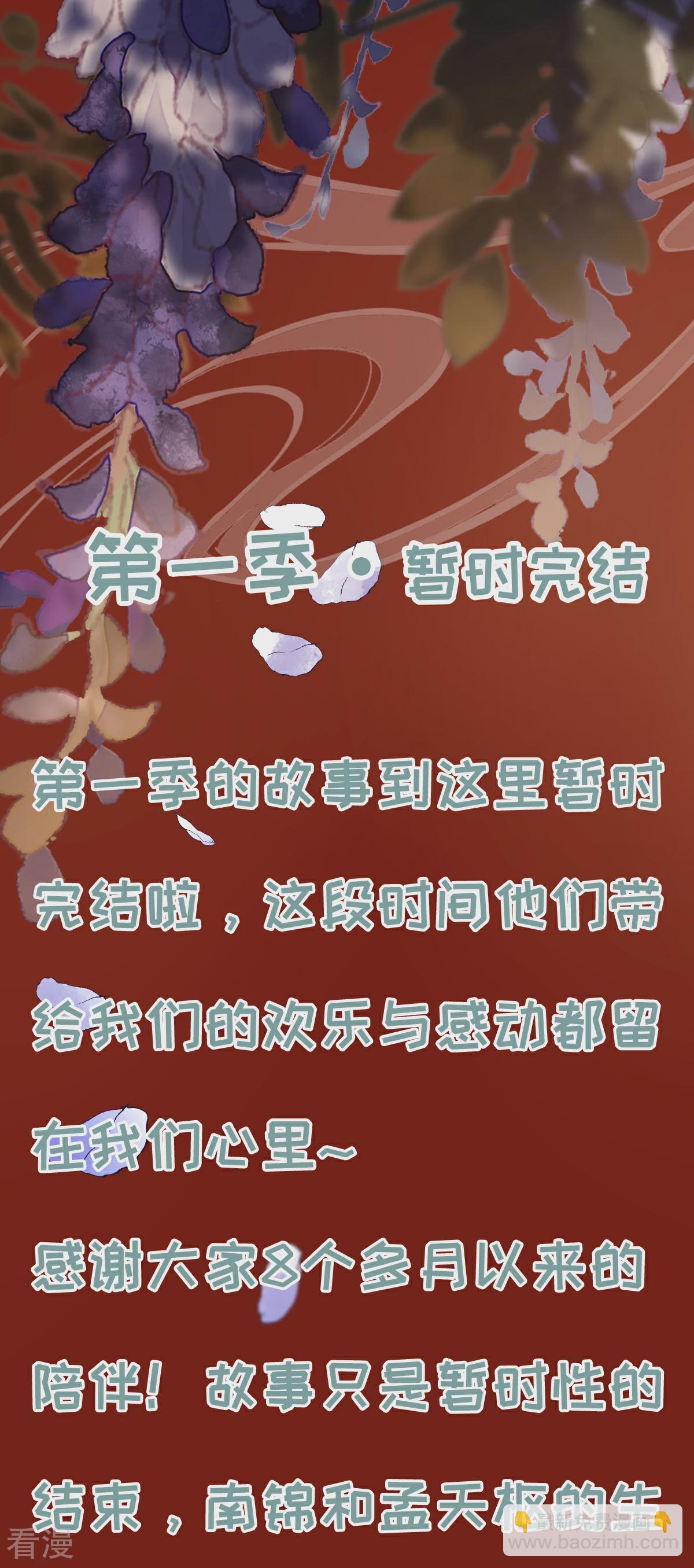 最终话 重新搭伙-第94话