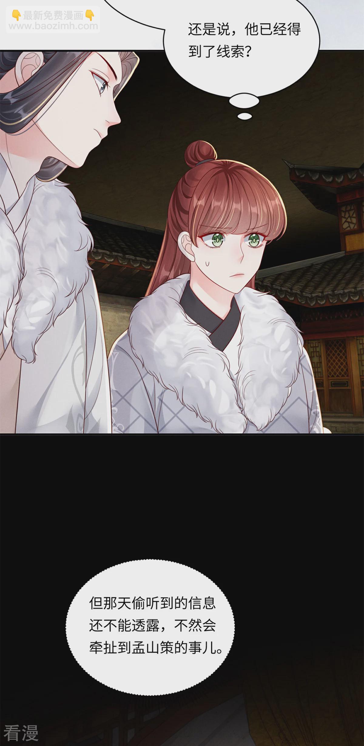 最终话 重新搭伙-第94话