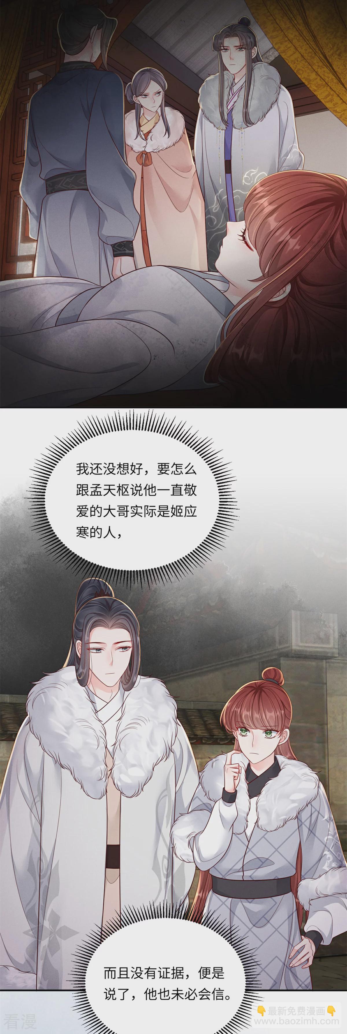 最终话 重新搭伙-第94话