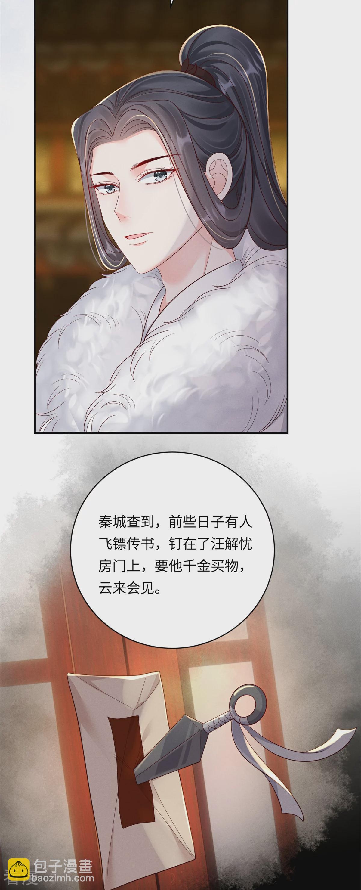 最终话 重新搭伙-第94话