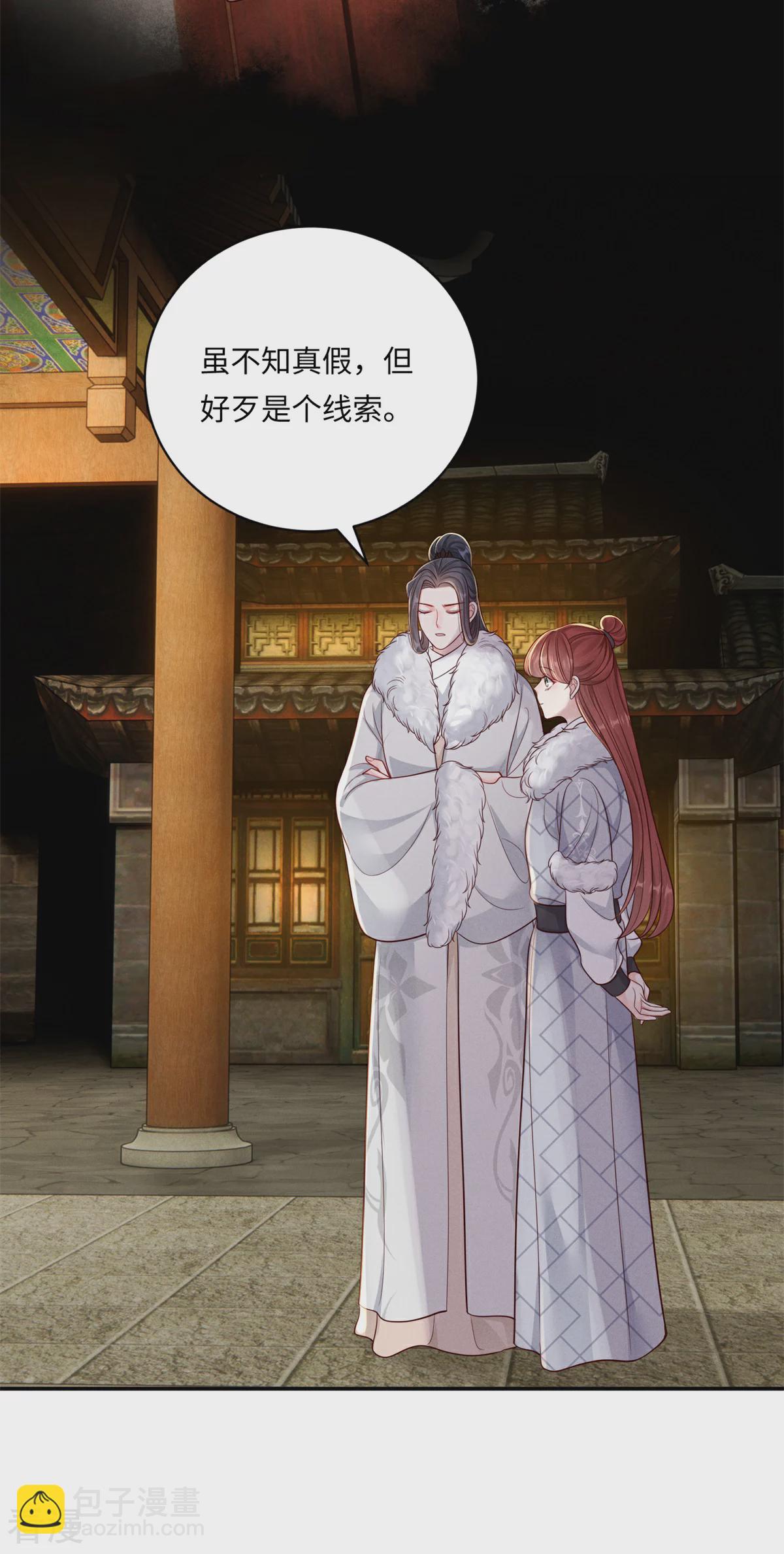 最终话 重新搭伙-第94话