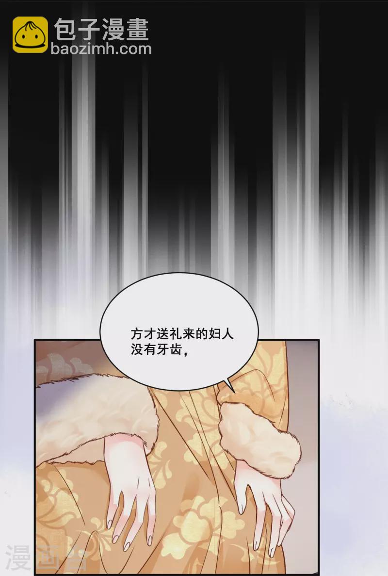 第9话 姻缘嘲讽-第10话