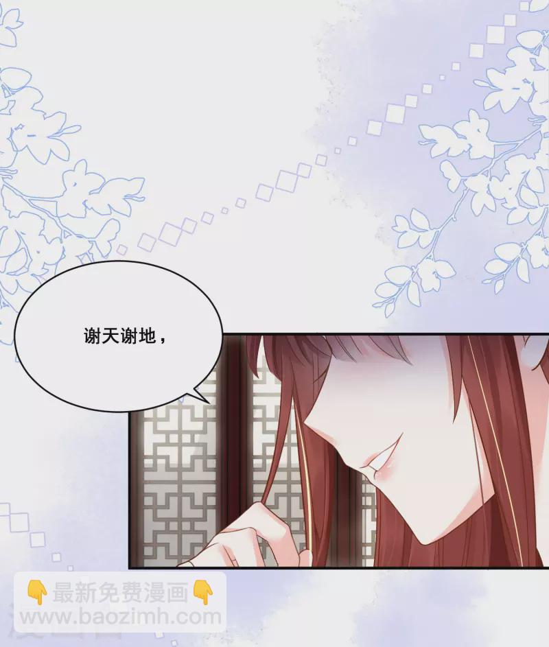 第9话 姻缘嘲讽-第10话