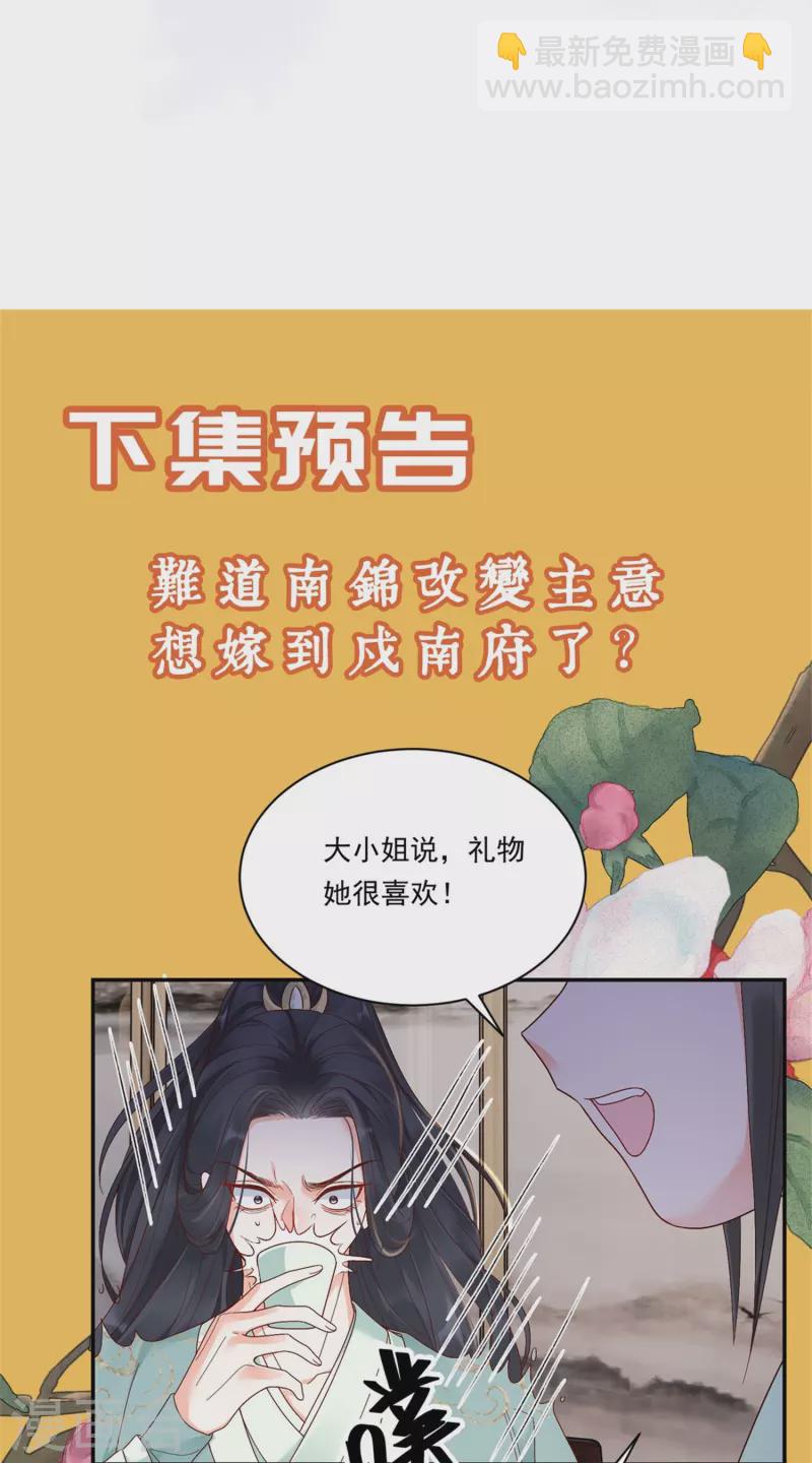 第9话 姻缘嘲讽-第10话
