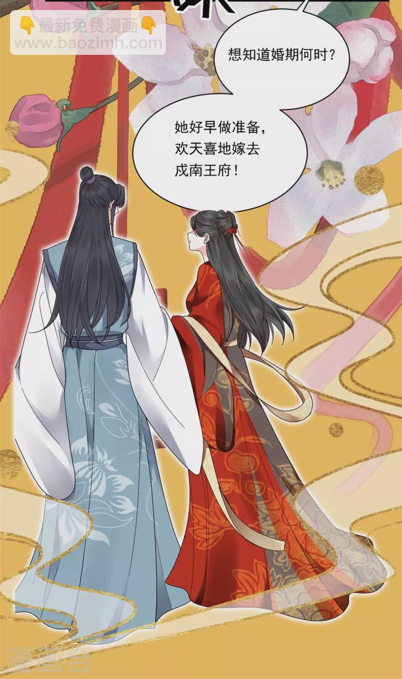 第9话 姻缘嘲讽-第10话