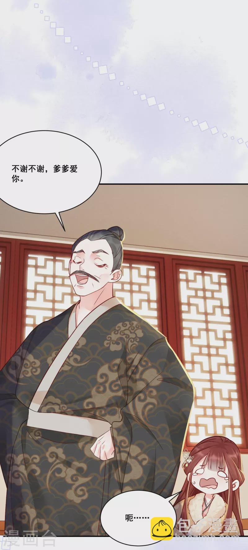 第9话 姻缘嘲讽-第10话