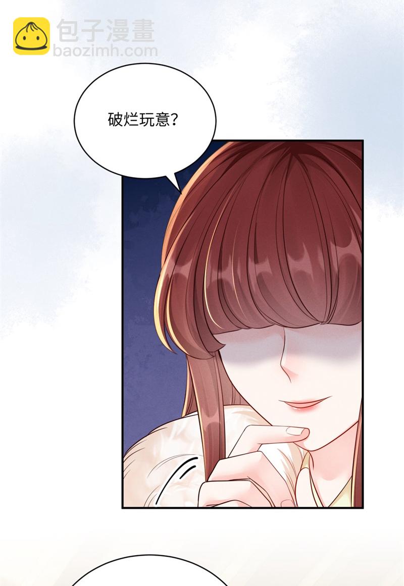 第90话 世子出浴-第90话