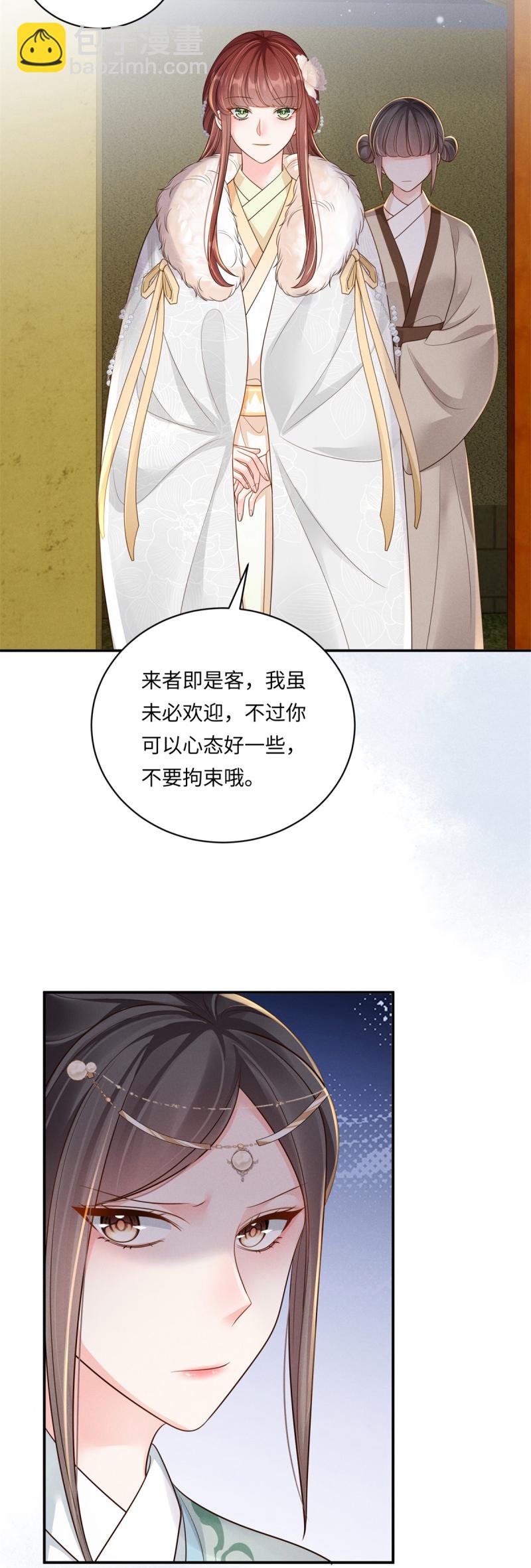 第90话 世子出浴-第90话