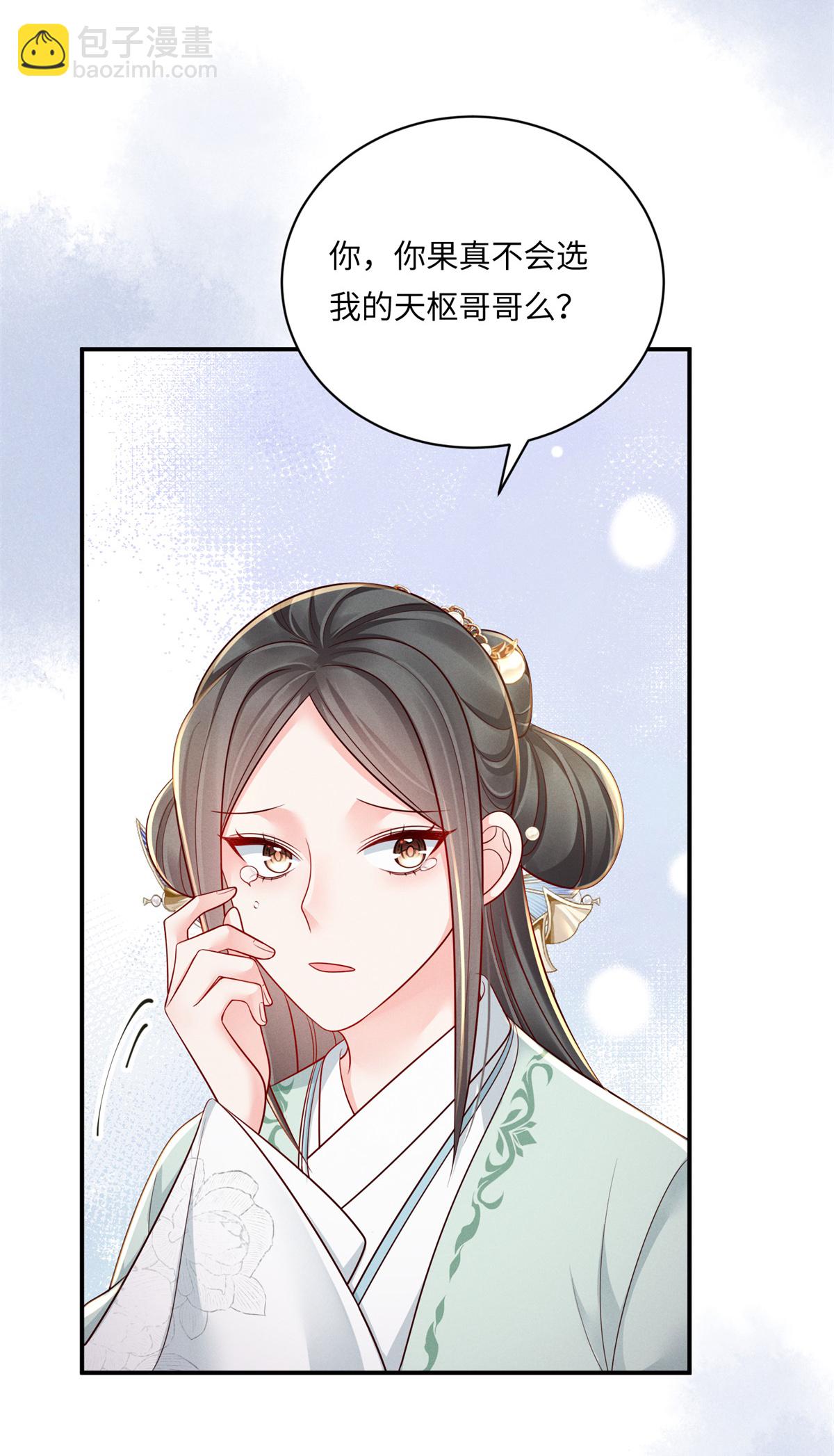 第92话 夜会邀约-第92话