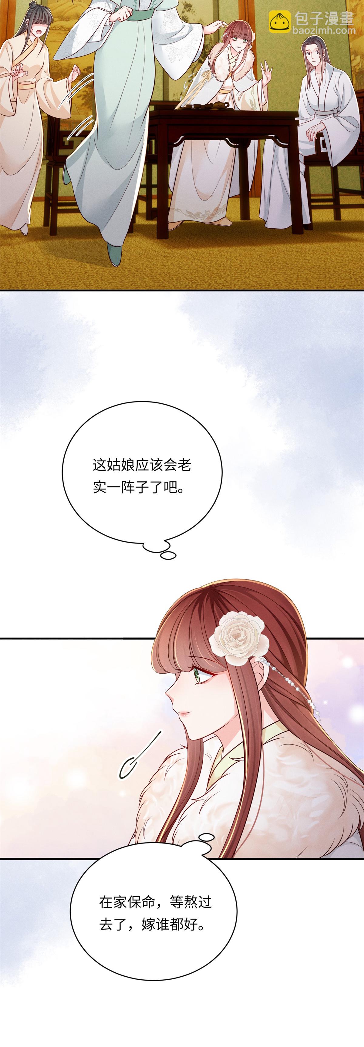 第92话 夜会邀约-第92话