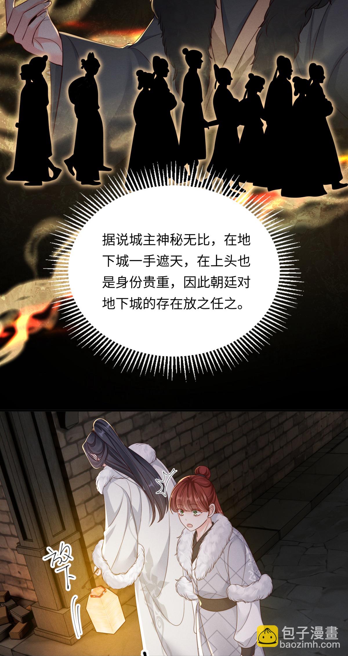 第92话 夜会邀约-第92话