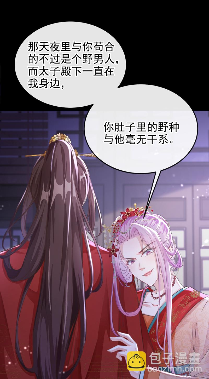 第1话 莫非&hellip;&hellip;我重生了？-第2话