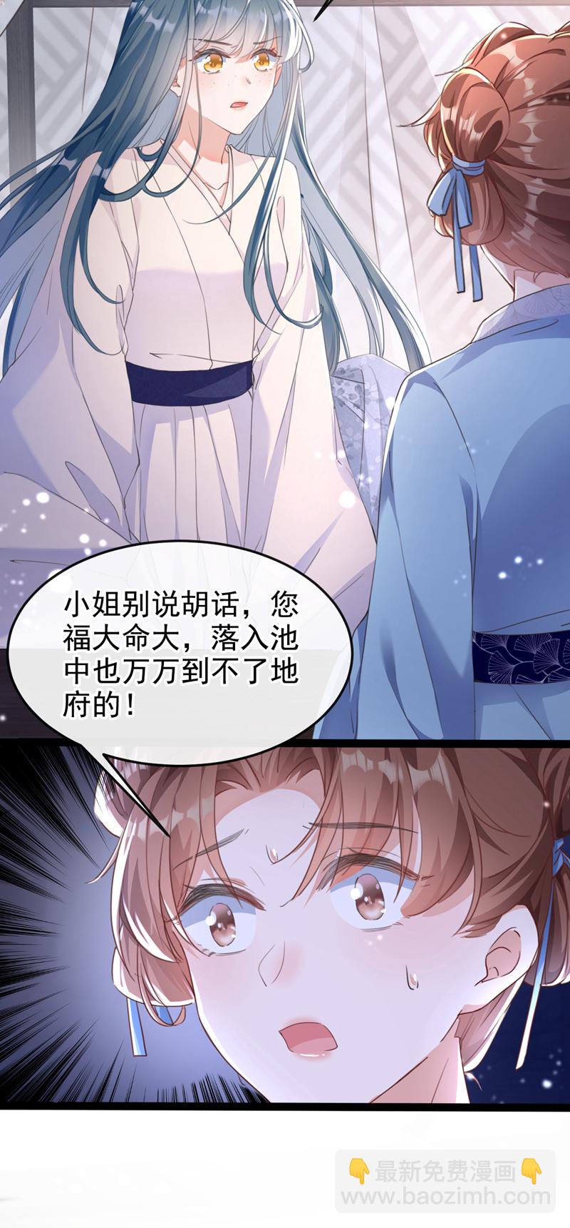 第1话 莫非&hellip;&hellip;我重生了？-第2话