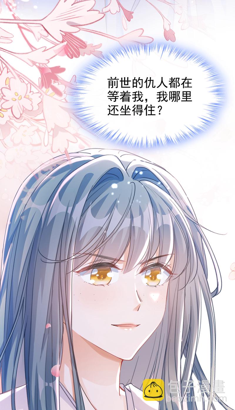 第1话 莫非&hellip;&hellip;我重生了？-第2话