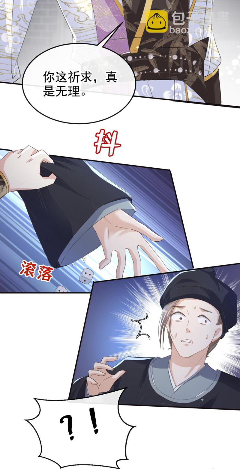 第11话 哦？要查我的人？-第12话