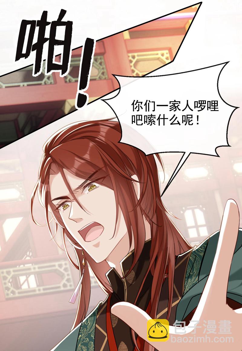 第11话 哦？要查我的人？-第12话