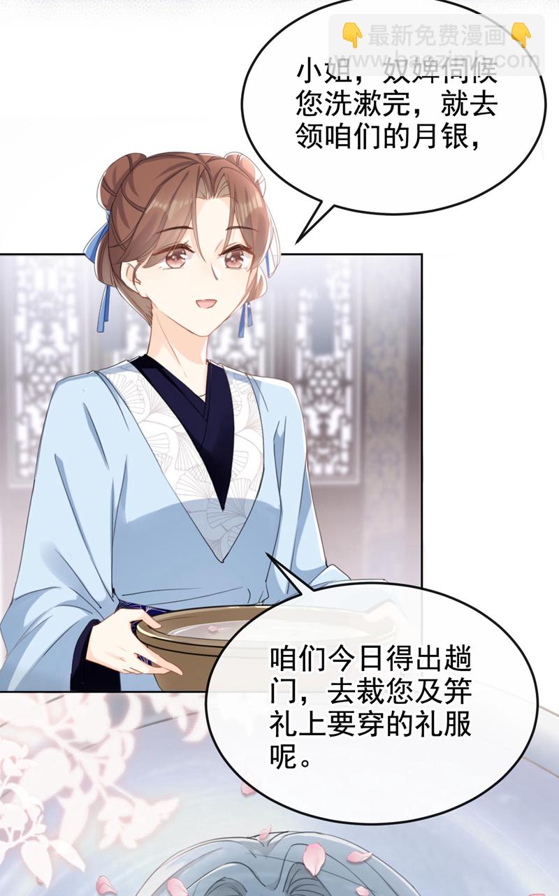 第13话 您就饶了三哥吧！-第14话