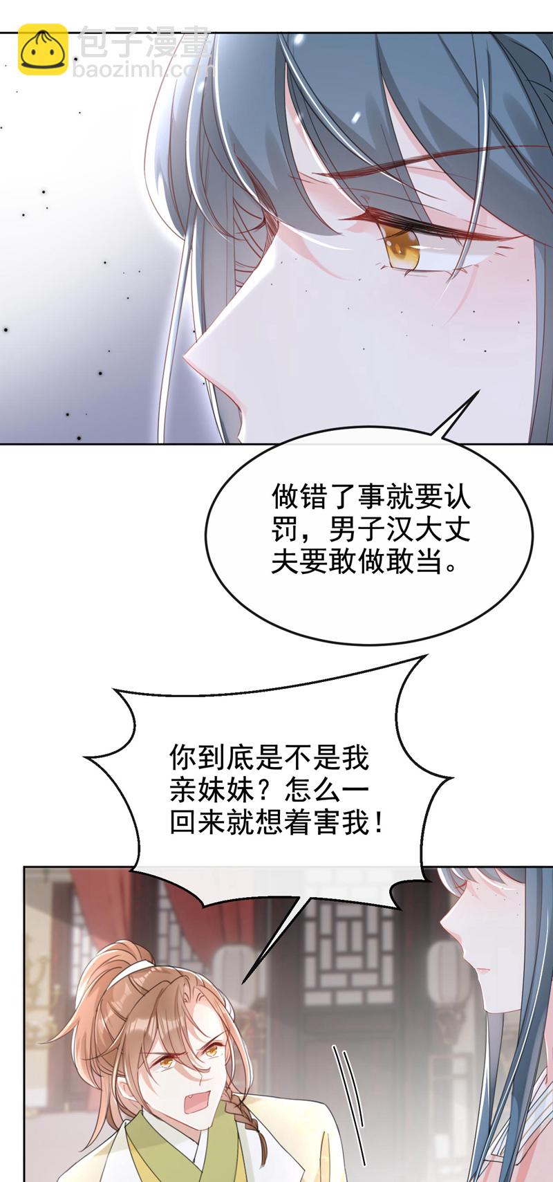 第13话 您就饶了三哥吧！-第14话