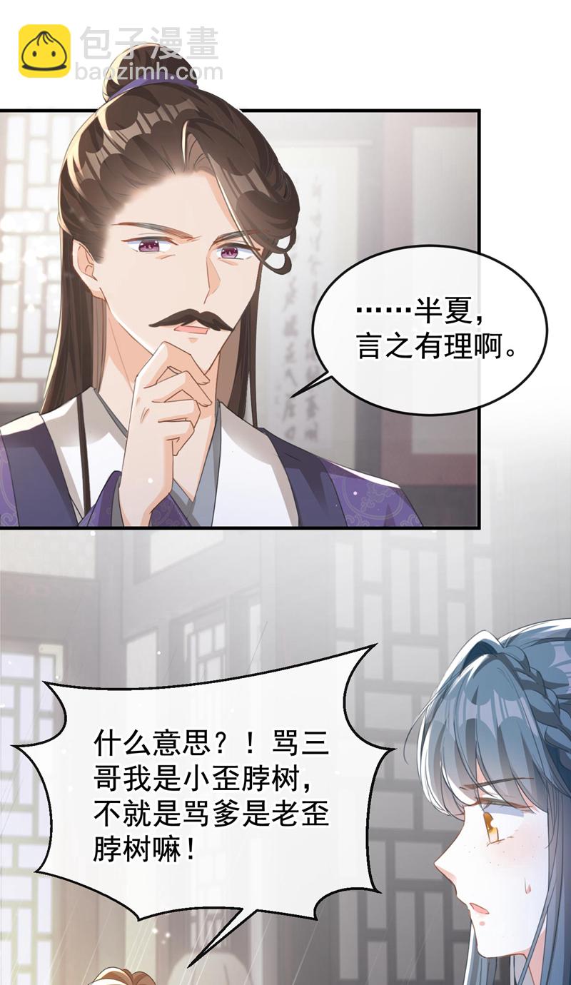 第13话 您就饶了三哥吧！-第14话