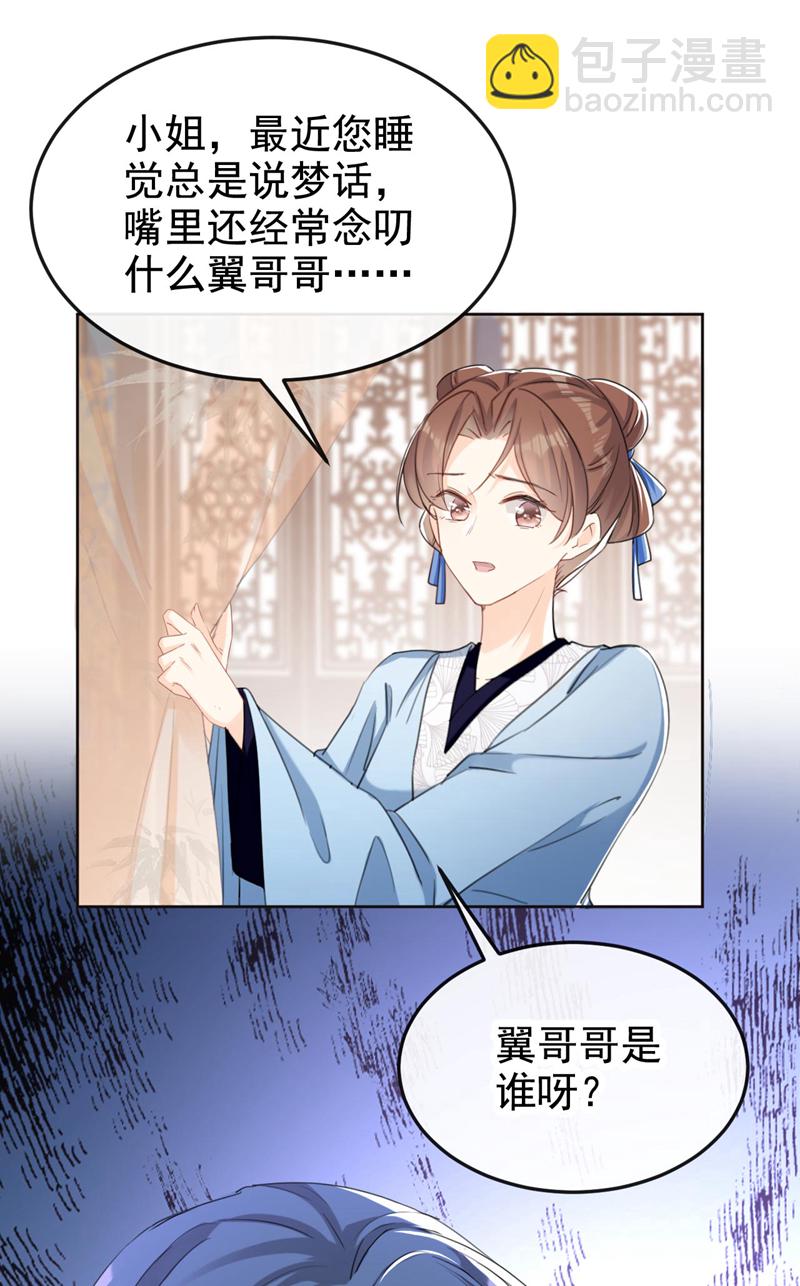 第13话 您就饶了三哥吧！-第14话