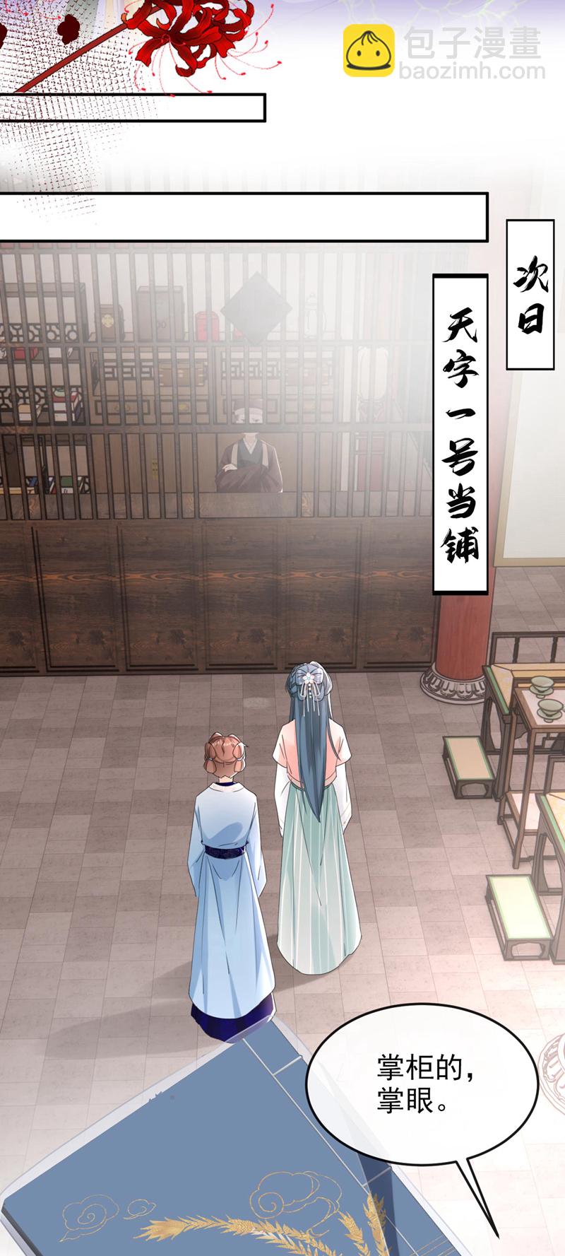 第15话 未来的太子妃&hellip;-第16话