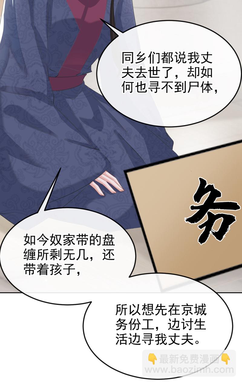 第17话 乡下来的野丫头？-第18话