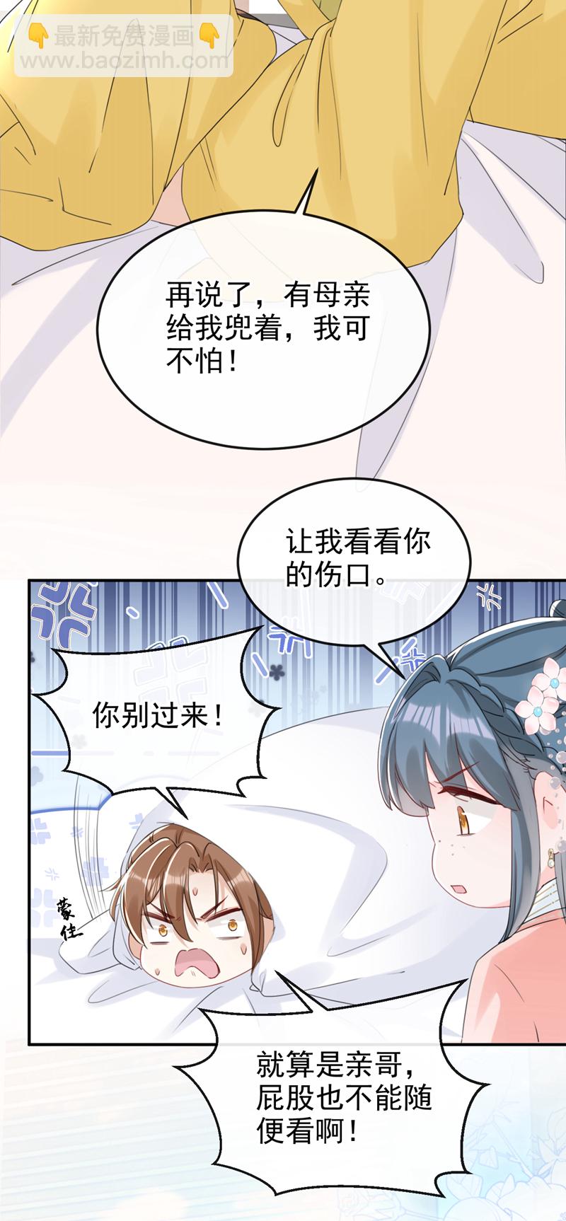 第19话 你可还认得我？-第20话