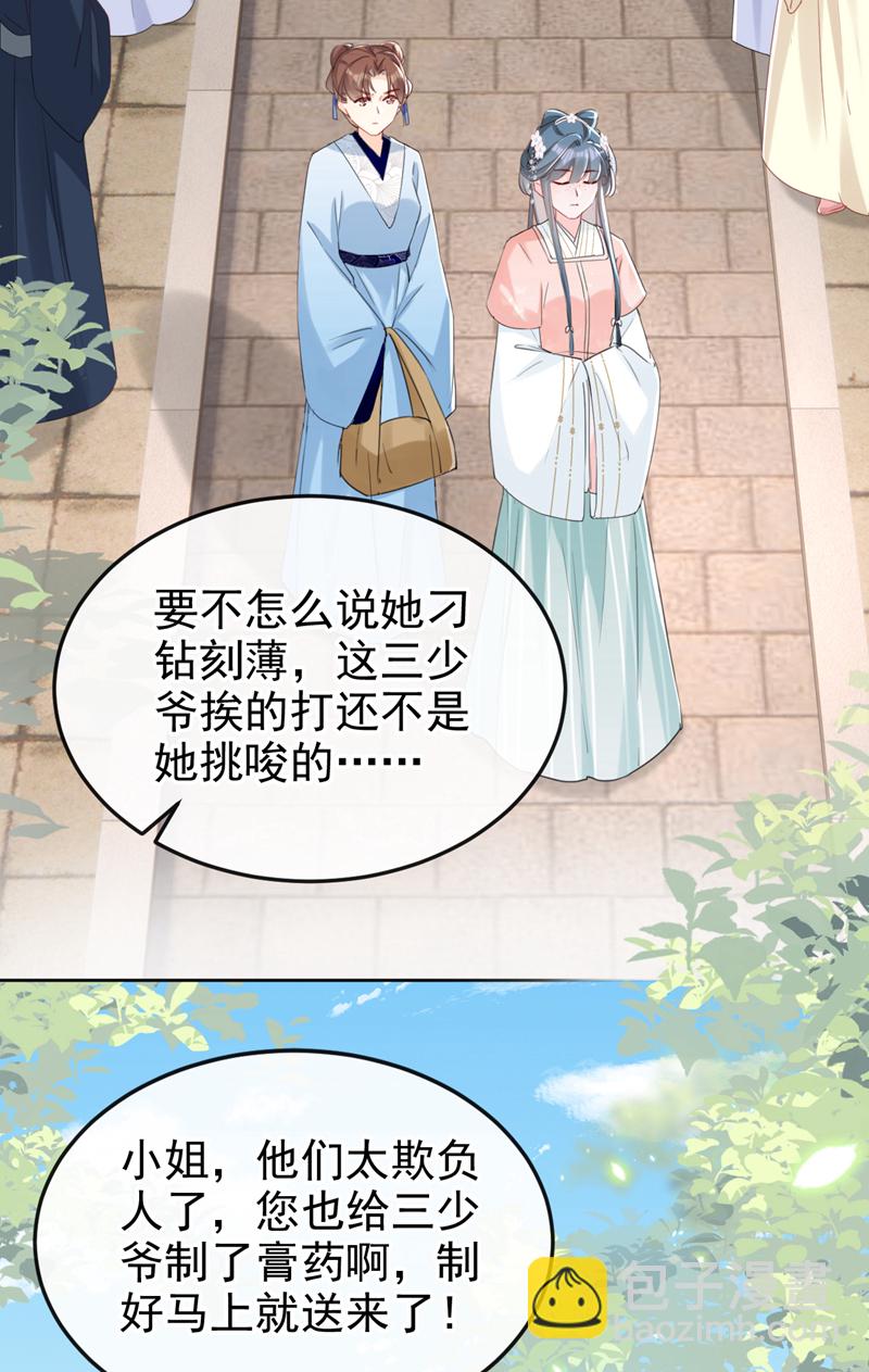第19话 你可还认得我？-第20话